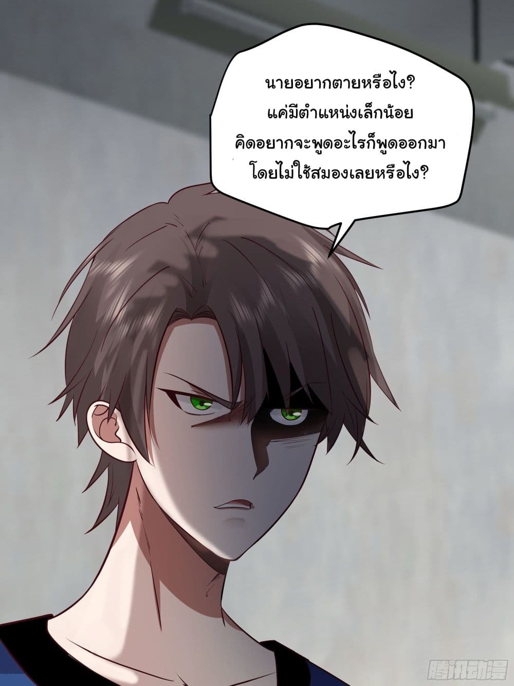 I Really Don’t Want to be Reborn ตอนที่ 15 (40)