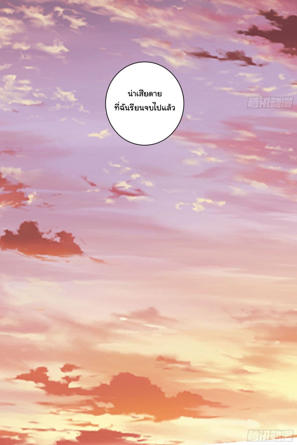 I Really Don’t Want to be Reborn ตอนที่ 2 (45)