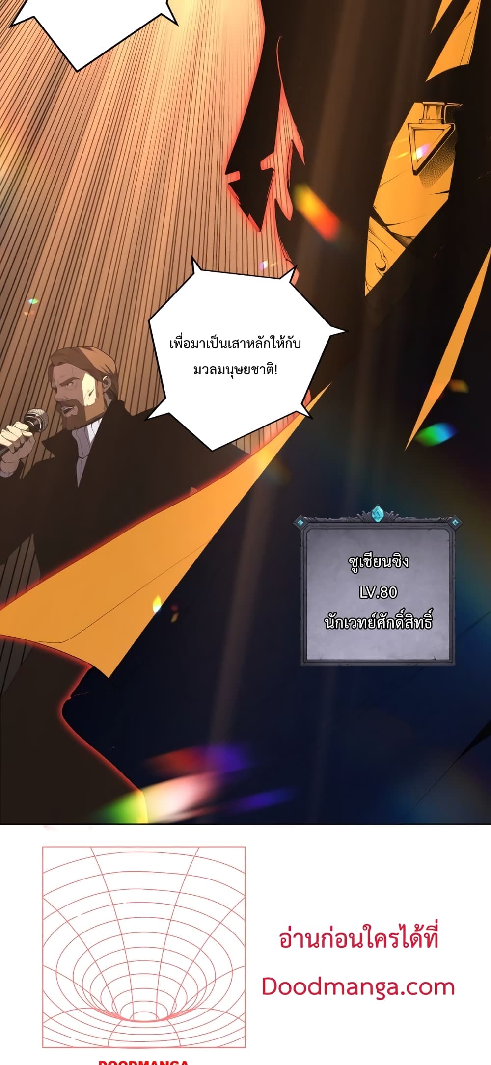 Necromancer King of The Scourge Ã Â¸â€¢Ã Â¸Â­Ã Â¸â„¢Ã Â¸â€”Ã Â¸ÂµÃ Â¹Ë† 1 (6)