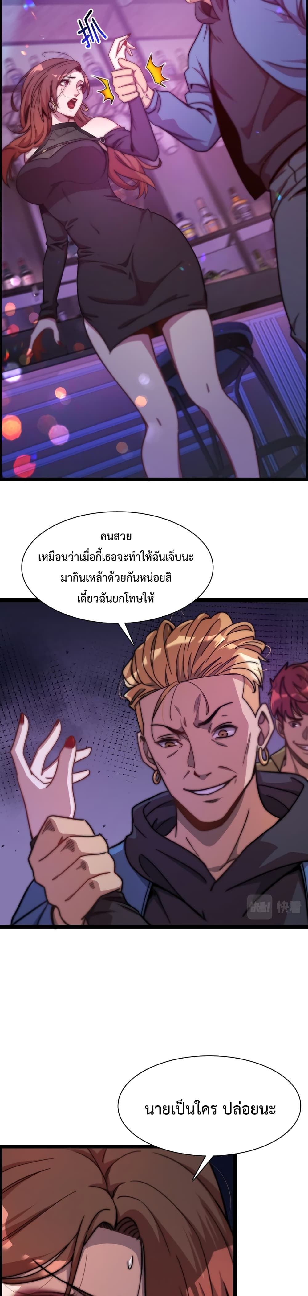 I’m Stuck on the Same Day for a Thousand Years ตอนที่ 1 14