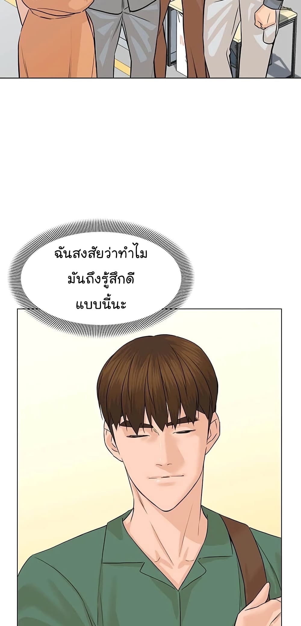 From the Grave and Back ตอนที่ 82 (49)