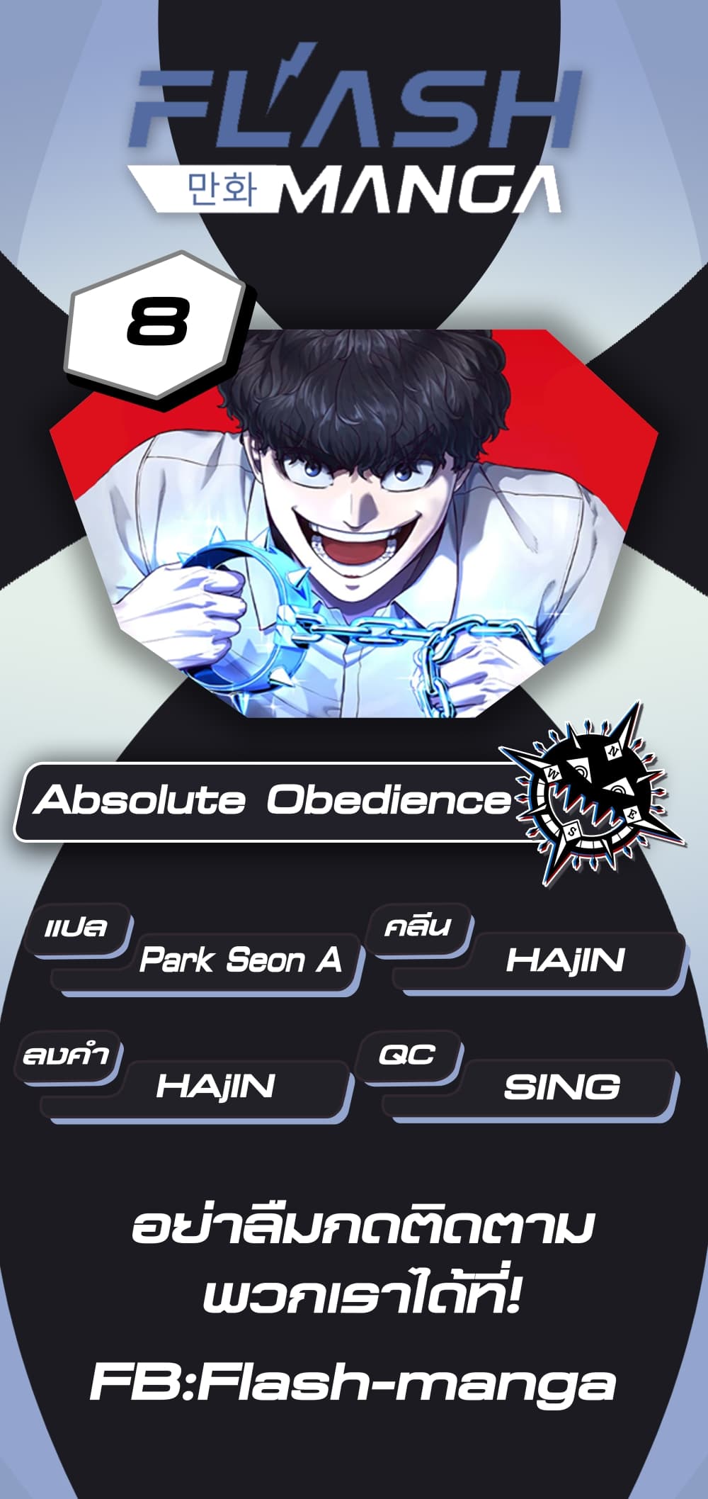 Absolute Obedience 8 (62)