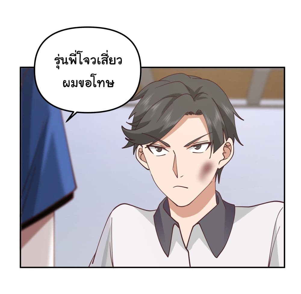 I Really Don’t Want to be Reborn ตอนที่ 18 (20)