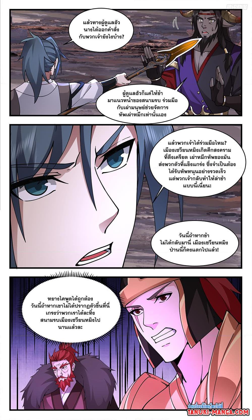 Martial Peak เทพยุทธ์เหนือโลก ตอนที่ 3355 (5)