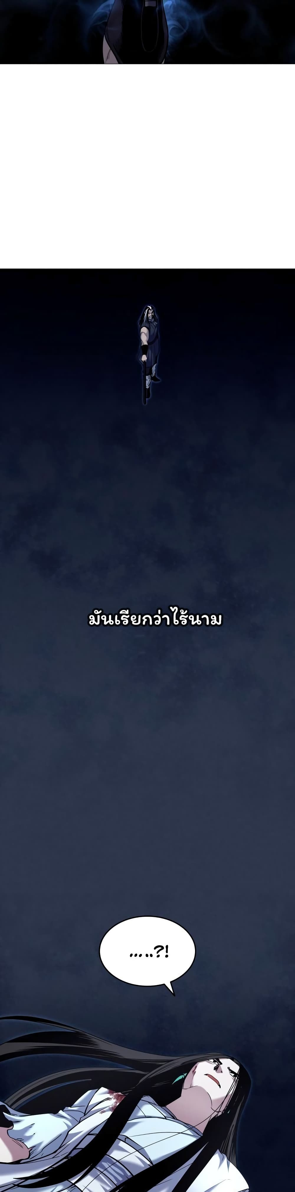 Tale of a Scribe Who Retires to the Countryside ตอนที่ 32 (16)