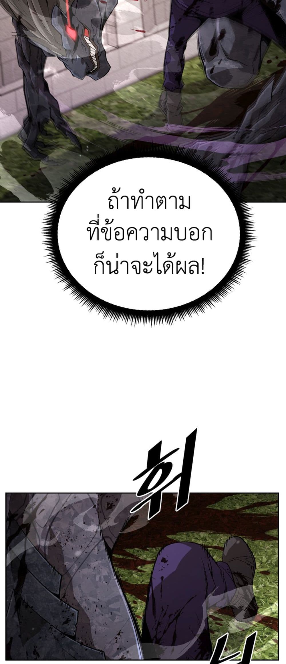 Apocalyptic Chef Awakening ตอนที่ 3 (17)