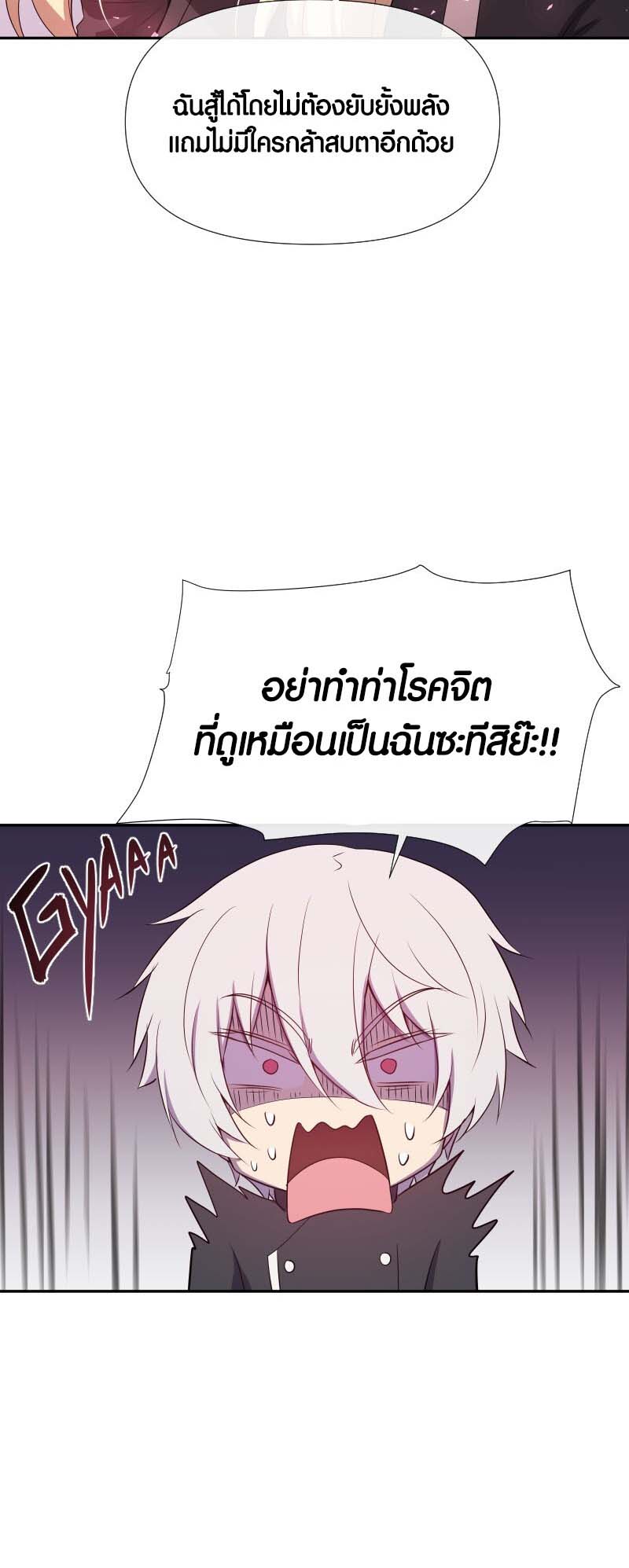 อ่าน เรื่อง Retired Demon King จอมมารผู้ปลดเกษียณ 11 30