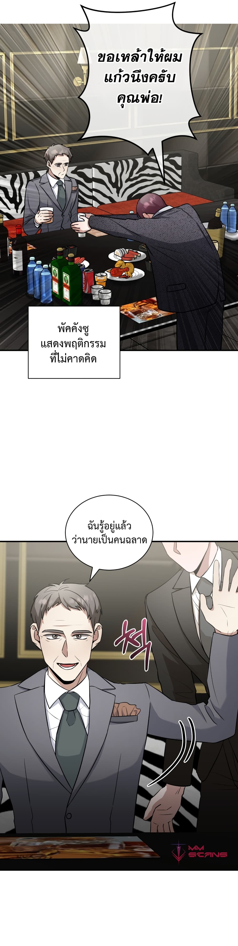 I Became a Top Actor Just by Reading Books ตอนที่ 17 (6)