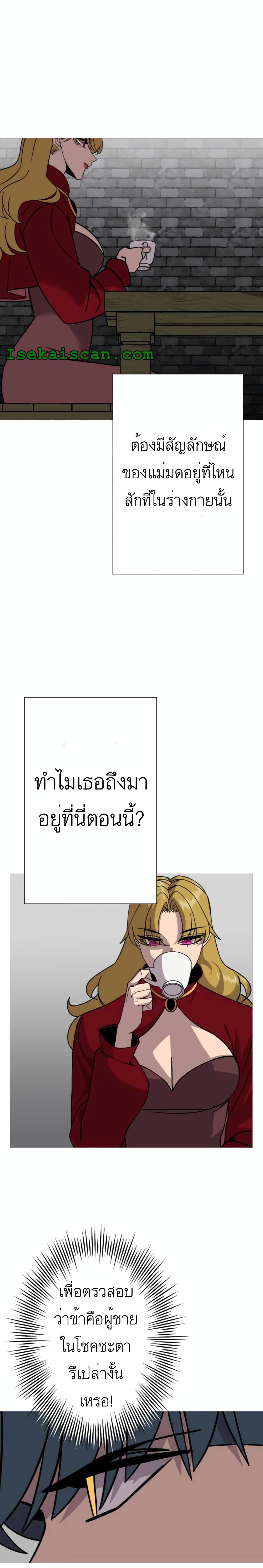 The Story of a Low Rank Soldier Becoming a Monarch ตอนที่ 81 (7)