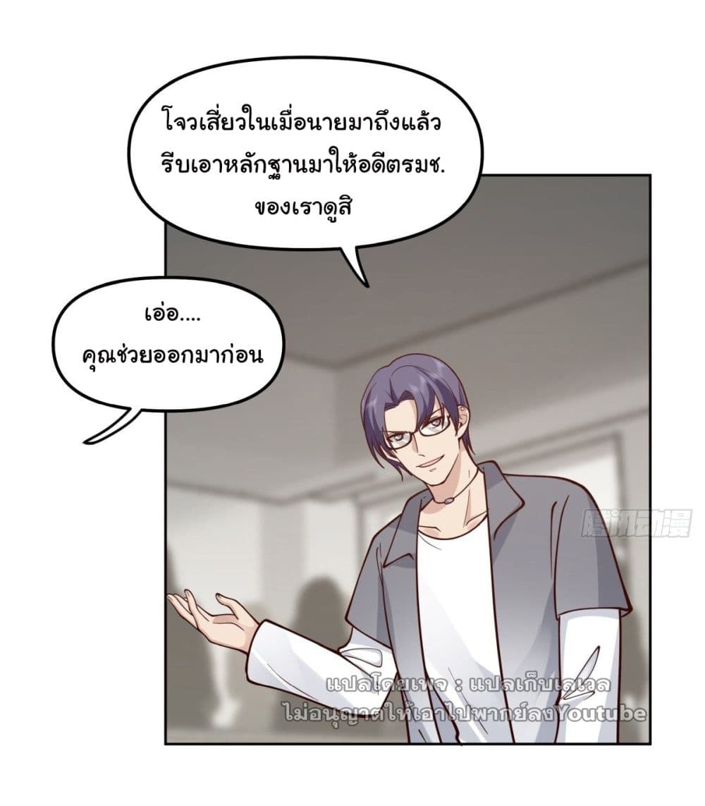 I Really Don’t Want to be Reborn ตอนที่ 36 (77)