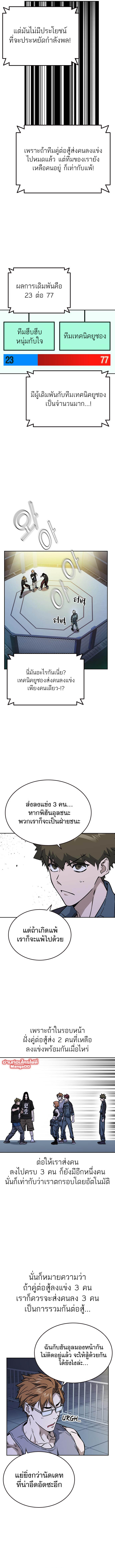 Study Group à¸•à¸­à¸™à¸—à¸µà¹ˆ178 (4)