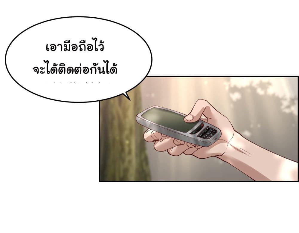 I Really Don’t Want to be Reborn ตอนที่ 10 (65)