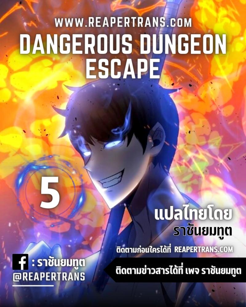 Dangerous Dungeon Escape 5 01