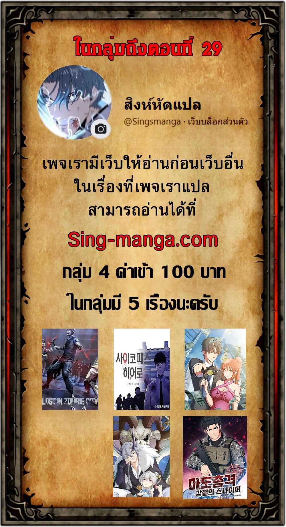 Magical Shooting Sniper of Steel ตอนที่ 20 (5)