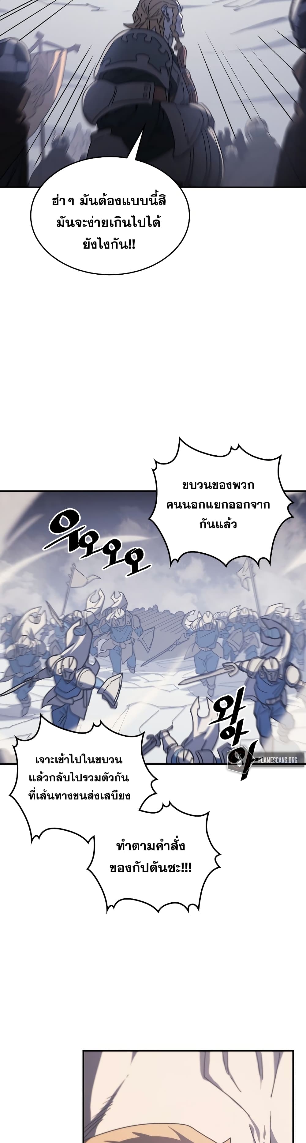A Returner’s Magic Should Be Special ตอนที่ 157 (28)