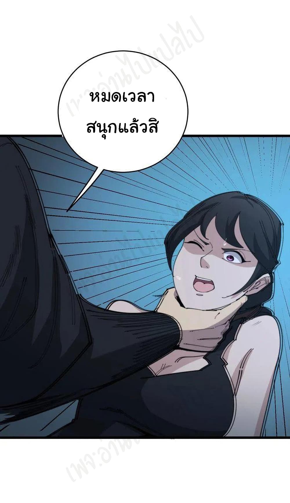Bad Hand Witch Doctor ตอนที่ 180 (39)