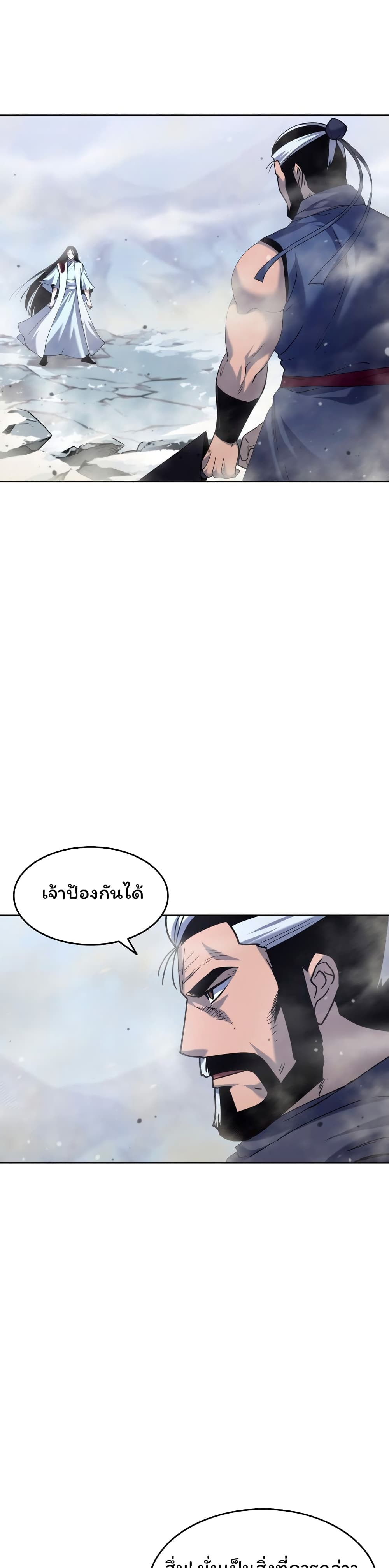 Tale of a Scribe Who Retires to the Countryside ตอนที่ 32 (1)