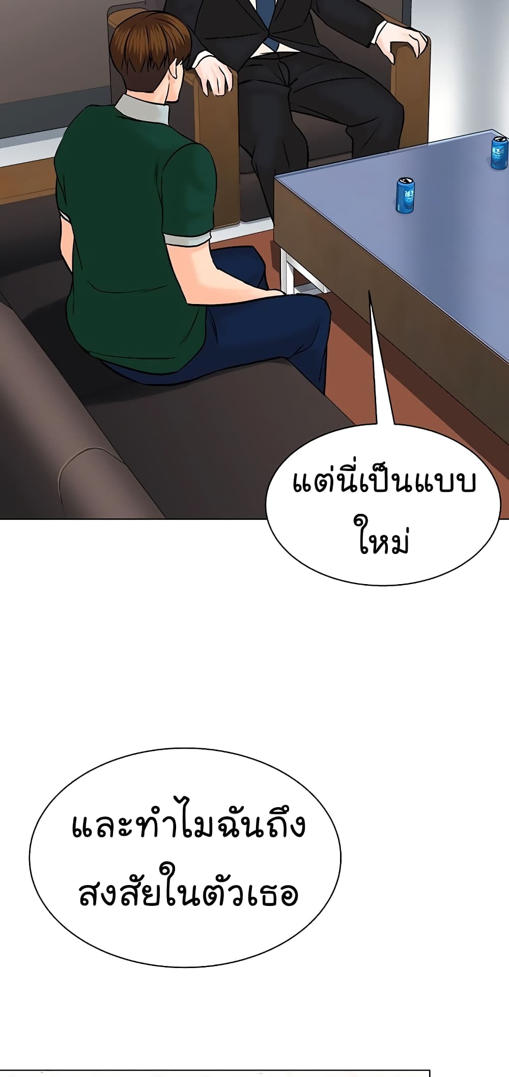 From the Grave and Back ตอนที่ 108 (6)