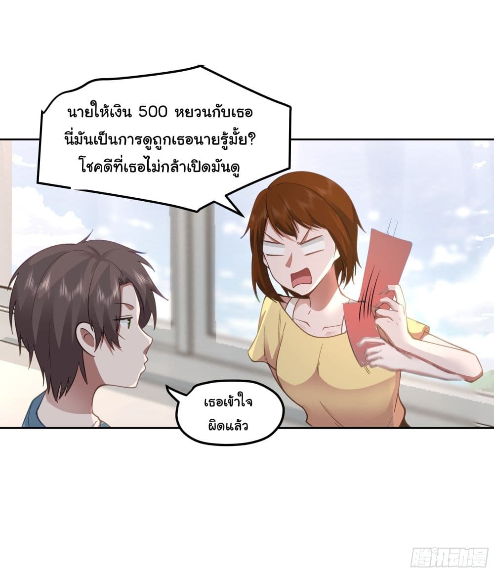 I Really Don’t Want to be Reborn ตอนที่ 22 (22)