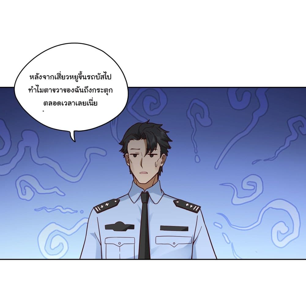 I Really Don’t Want to be Reborn ตอนที่ 6 (31)