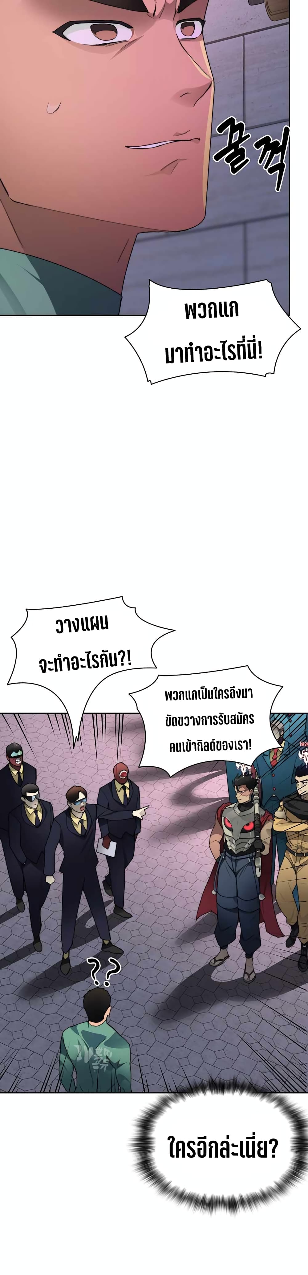 Stuck in the Tower ตอนที่ 29 (3)