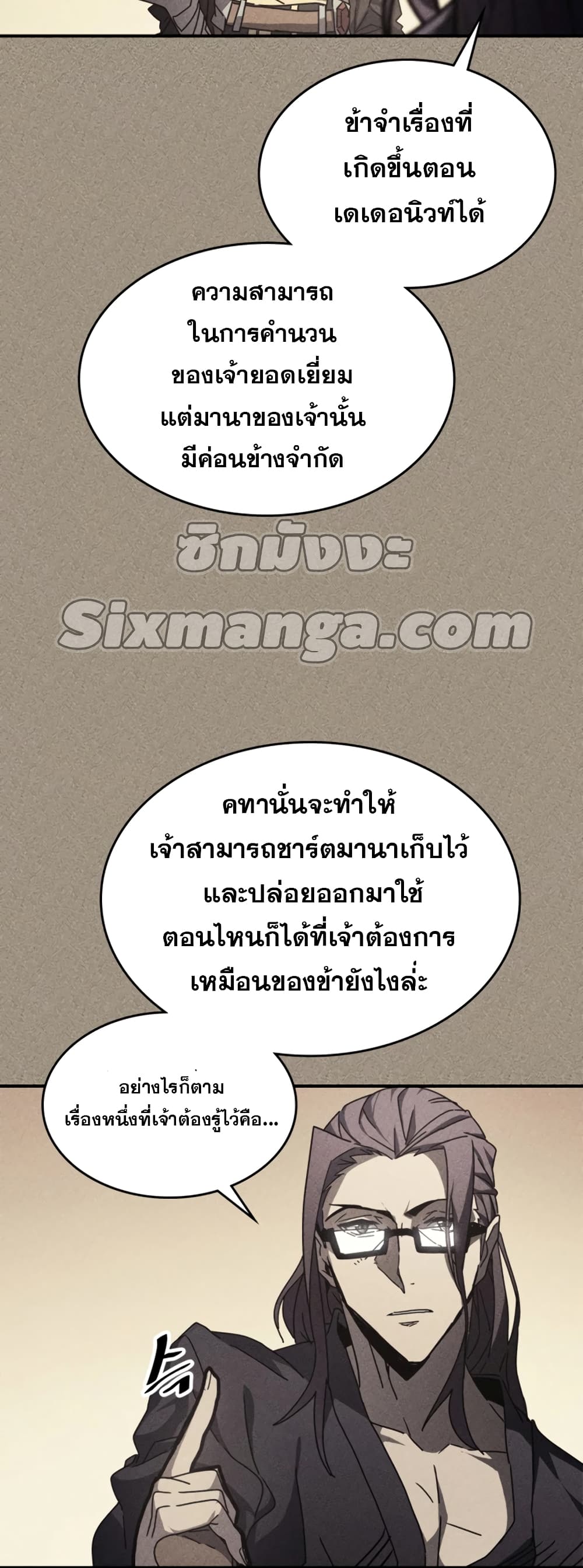 A Returner’s Magic Should Be Special ตอนที่ 161 (5)