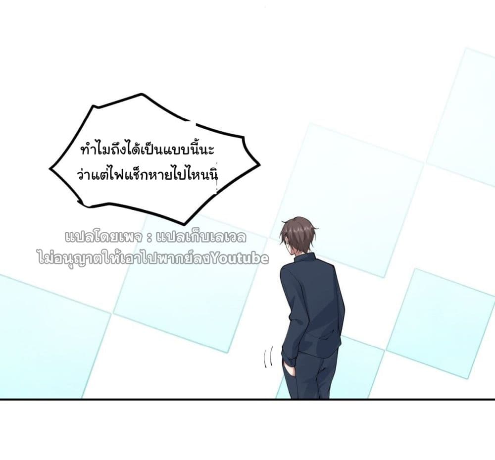 I Really Don’t Want to be Reborn ตอนที่ 35 (15)