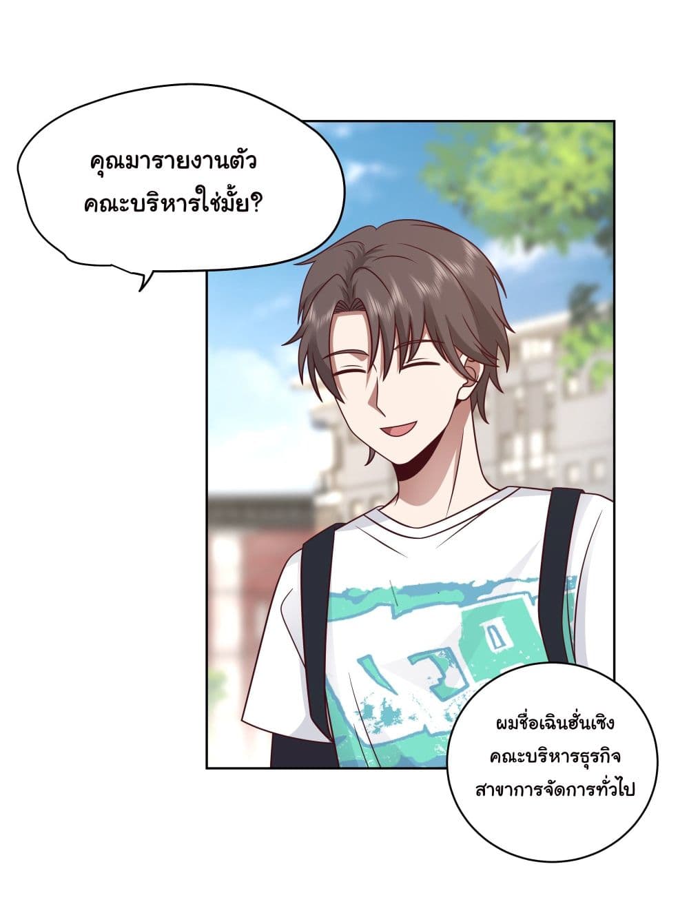 I Really Don’t Want to be Reborn ตอนที่ 8 (17)