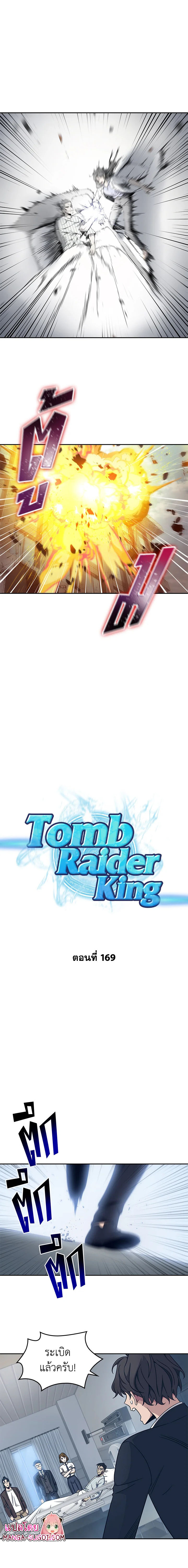 Tomb Raider King169 (1)