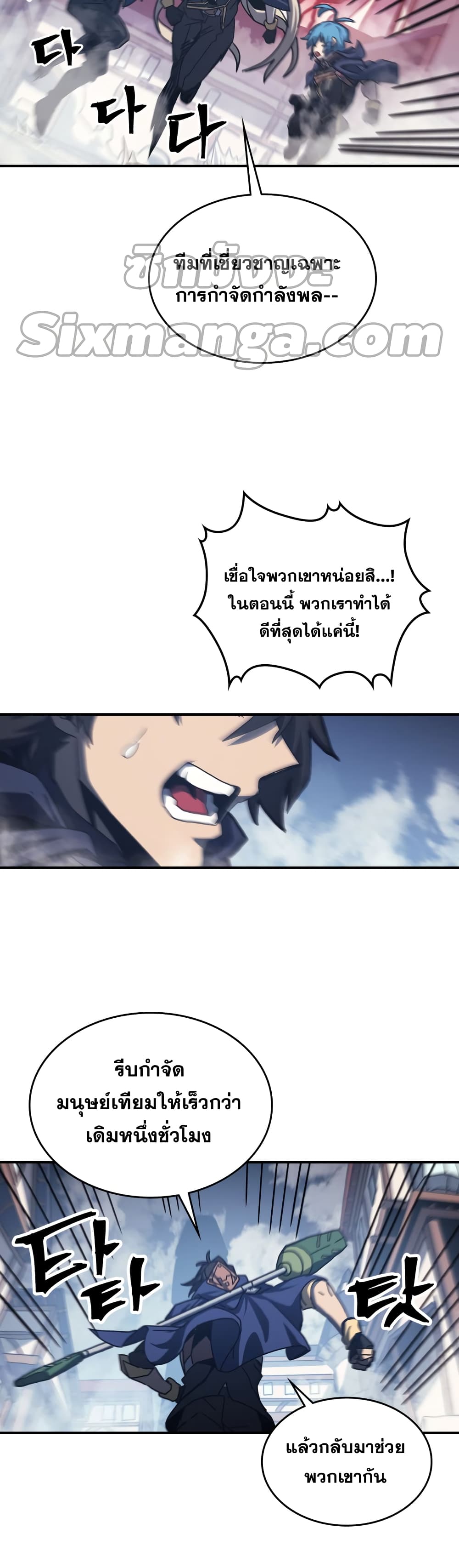 A Returner’s Magic Should Be Special ตอนที่ 165 (20)