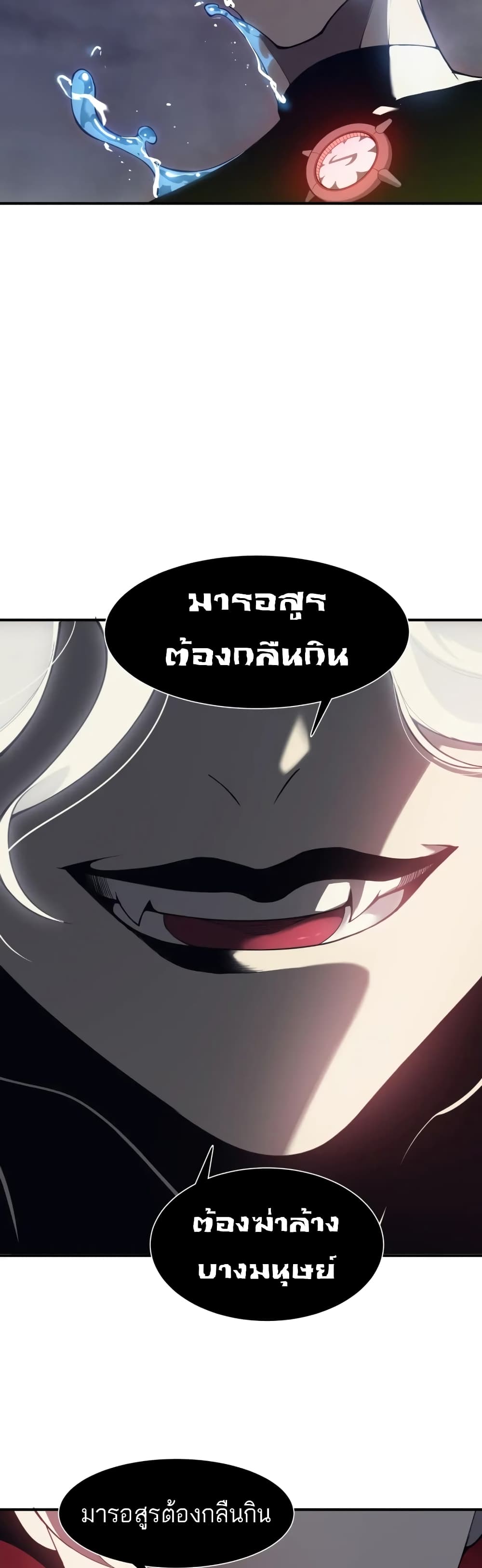 Demonic Evolution à¸•à¸­à¸™à¸—à¸µà¹ˆ 18 (8)