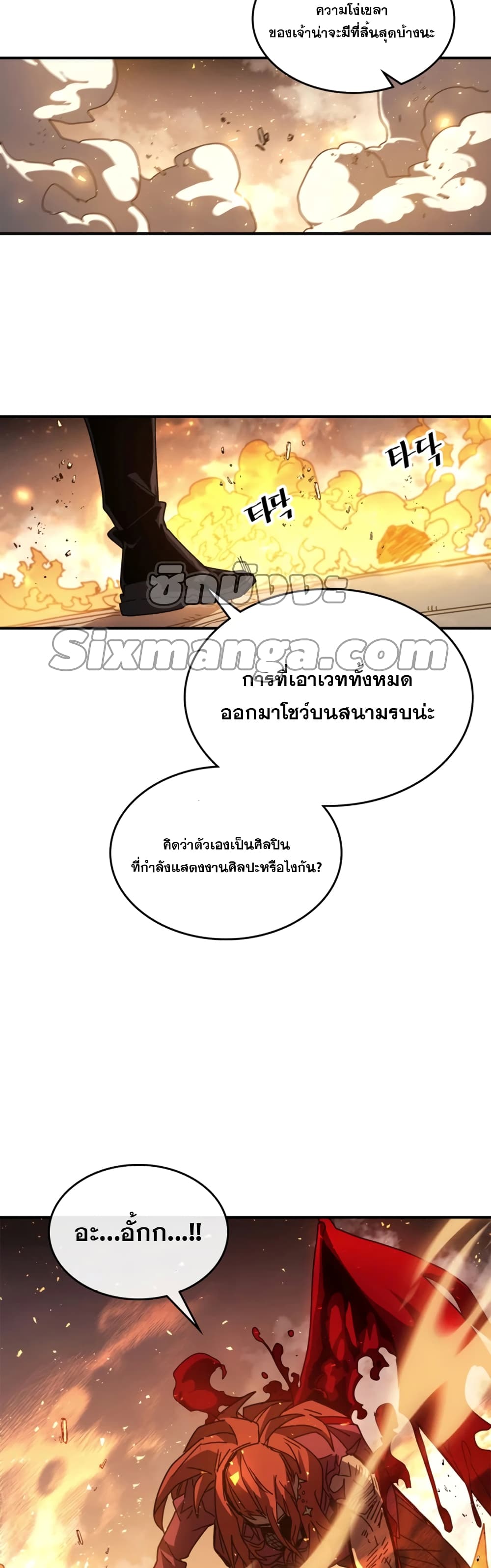 A Returner’s Magic Should Be Special ตอนที่ 161 (28)