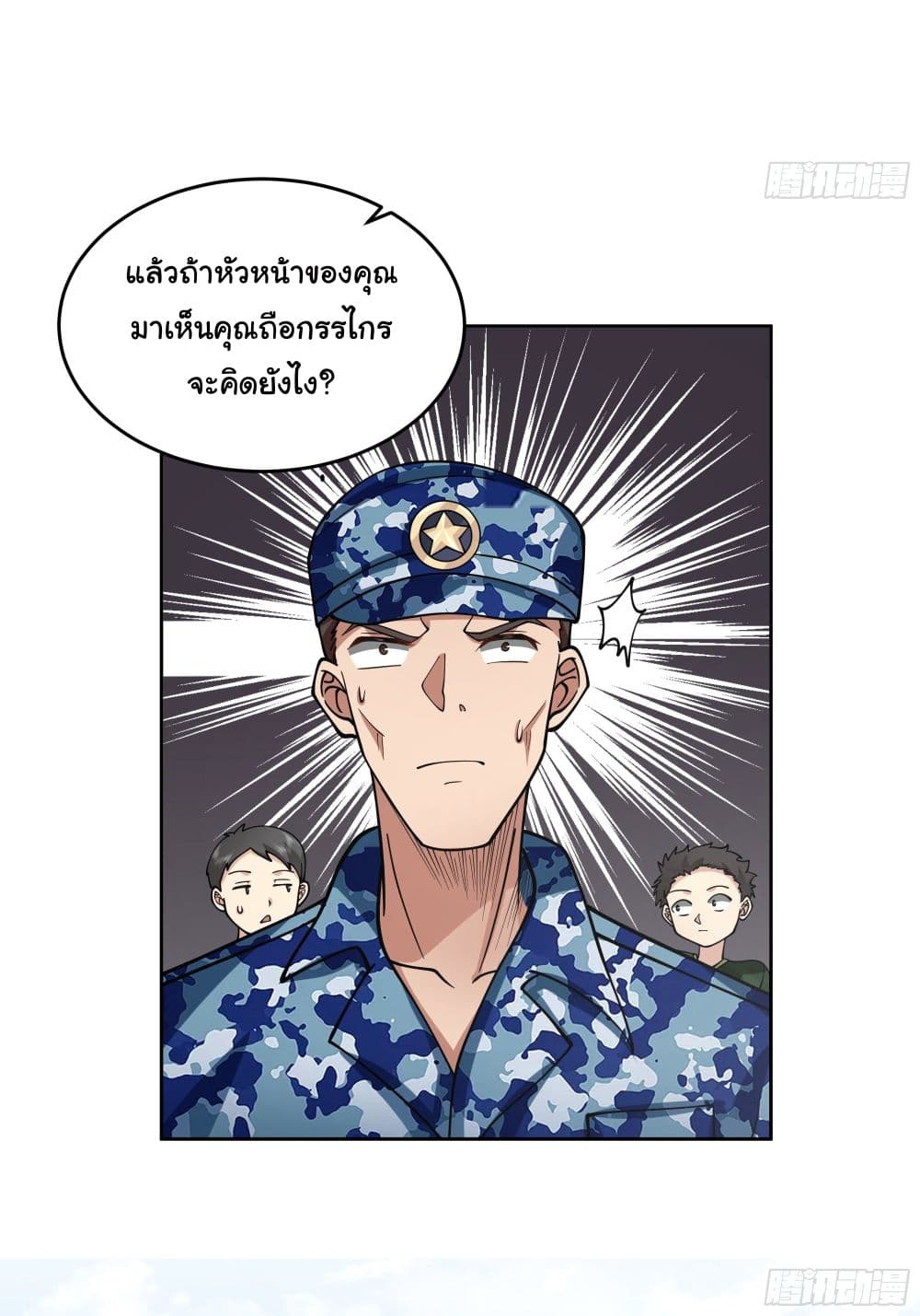 I Really Don’t Want to be Reborn ตอนที่ 10 (28)