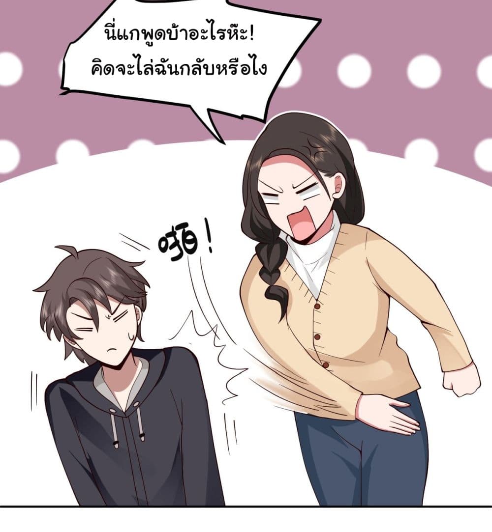 I Really Don’t Want to be Reborn ตอนที่ 31 (32)