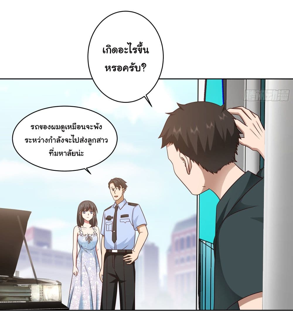 I Really Don’t Want to be Reborn ตอนที่ 6 (9)