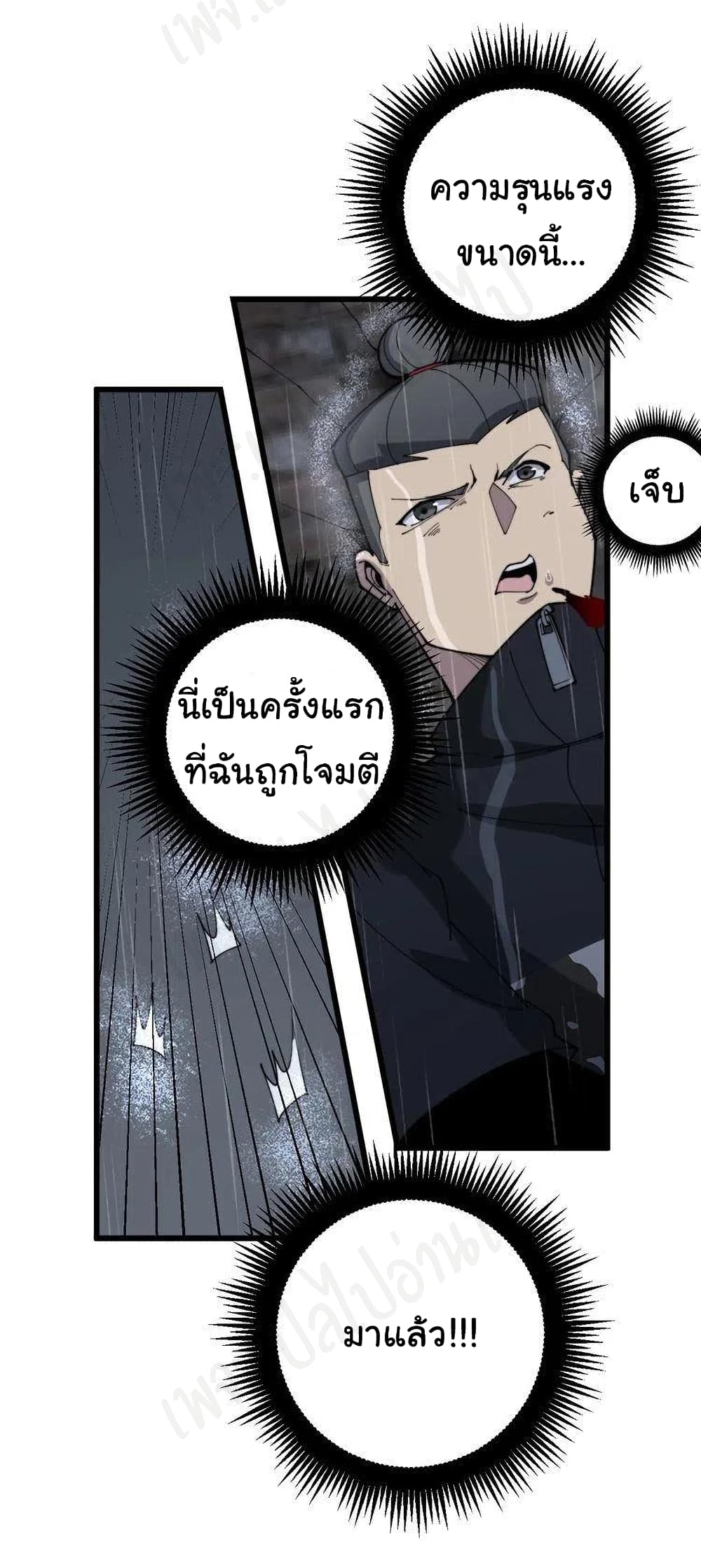 Bad Hand Witch Doctor ตอนที่ 178 (40)