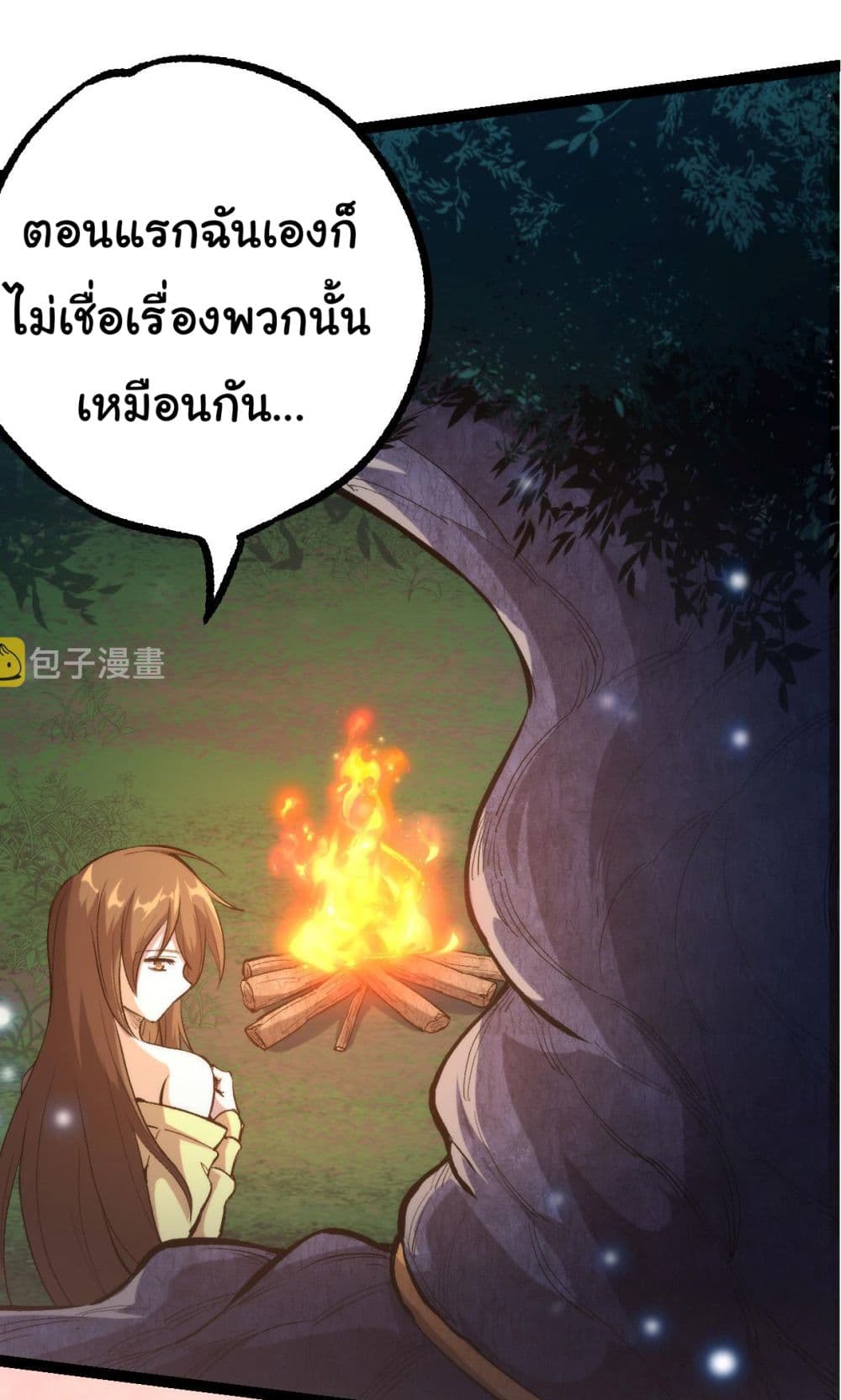 Evolution from the Big Tree à¸•à¸­à¸™à¸—à¸µà¹ˆ 7 (39)