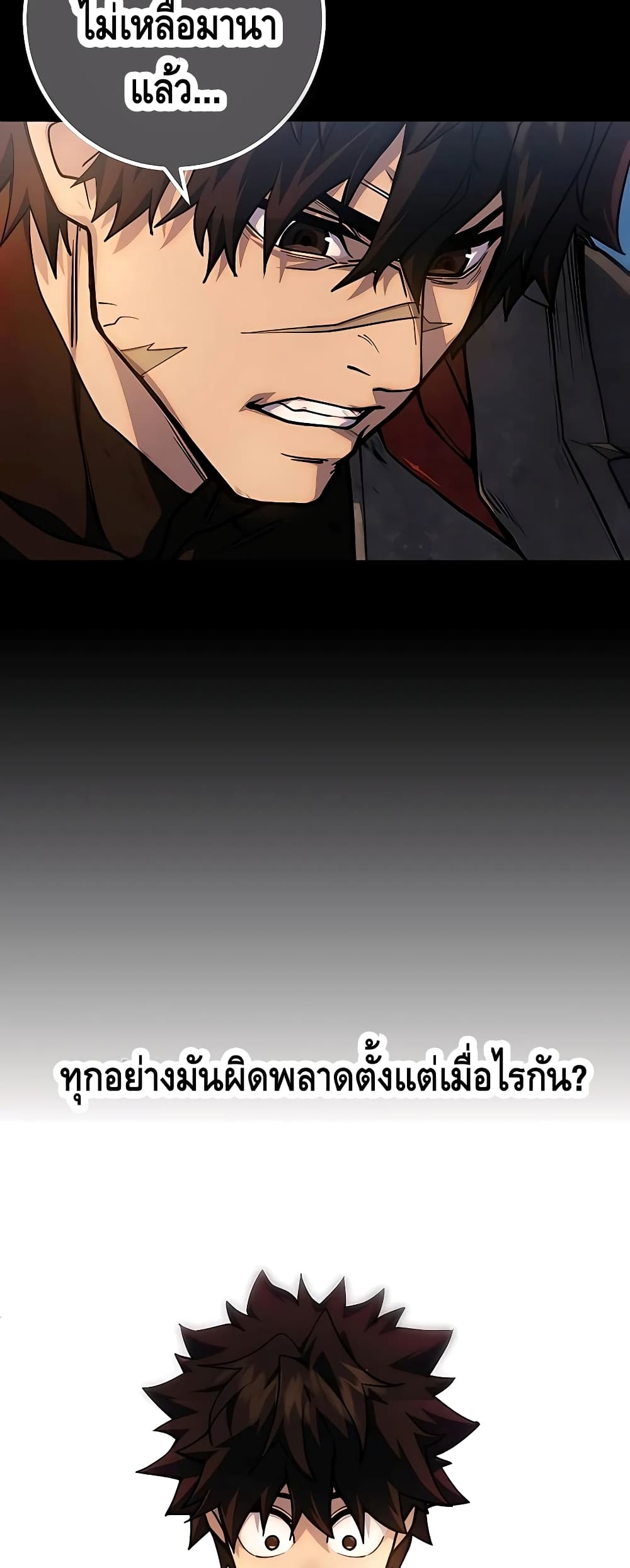 I Picked A Hammer To Save The World ตอนที่ 1 (33)