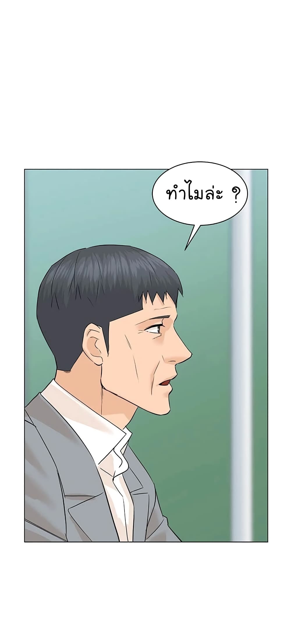 From the Grave and Back ตอนที่ 82 (24)
