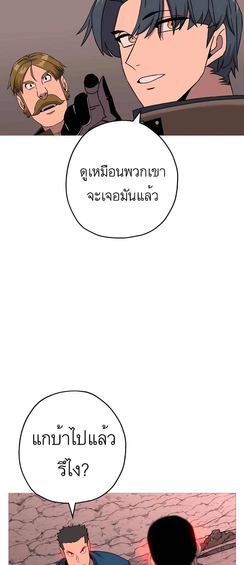 The Story of a Low Rank Soldier Becoming a Monarch ตอนที่ 98 (32)
