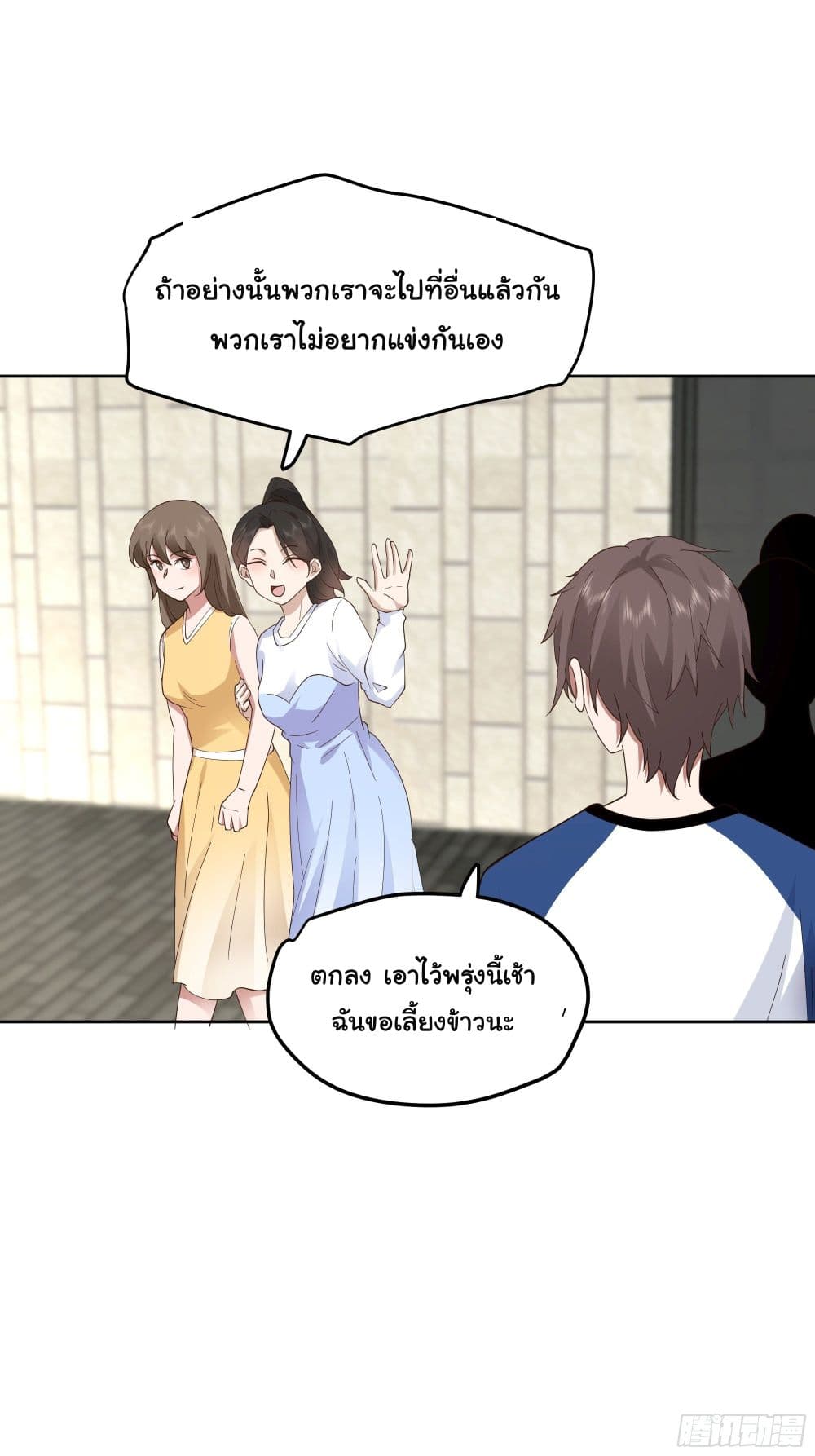 I Really Don’t Want to be Reborn ตอนที่ 15 (29)