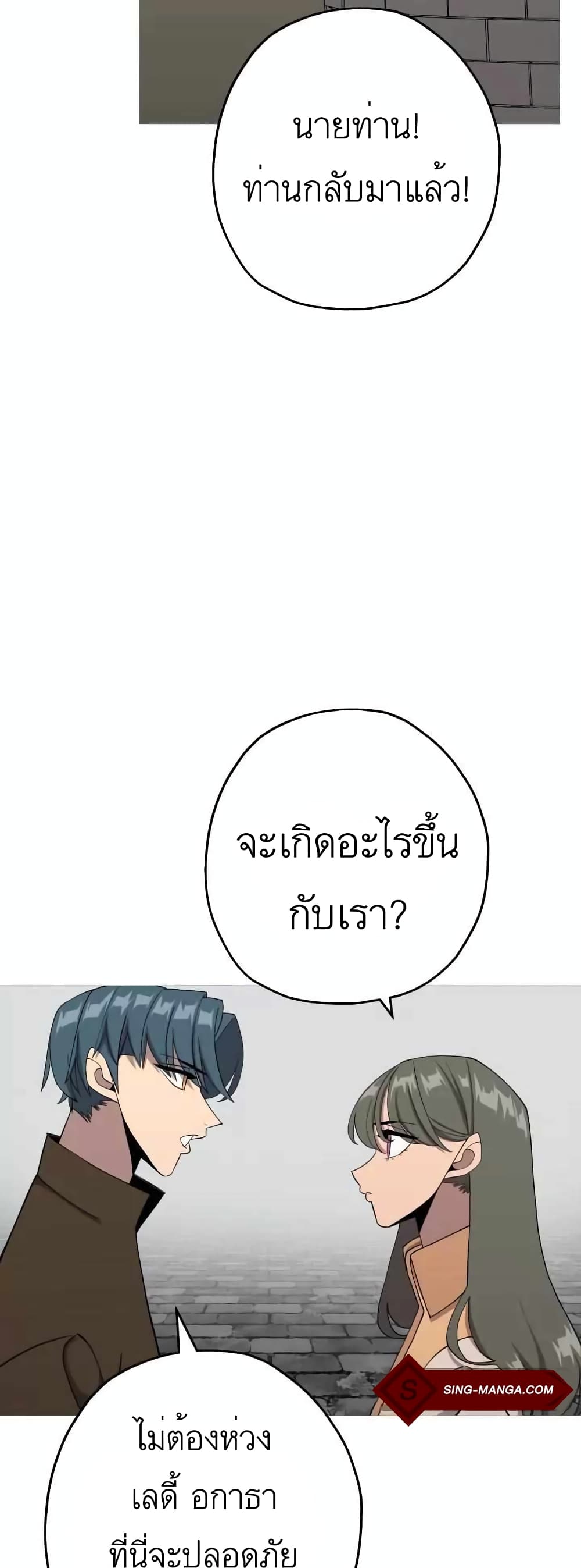 The Story of a Low Rank Soldier Becoming a Monarch ตอนที่ 83 (19)