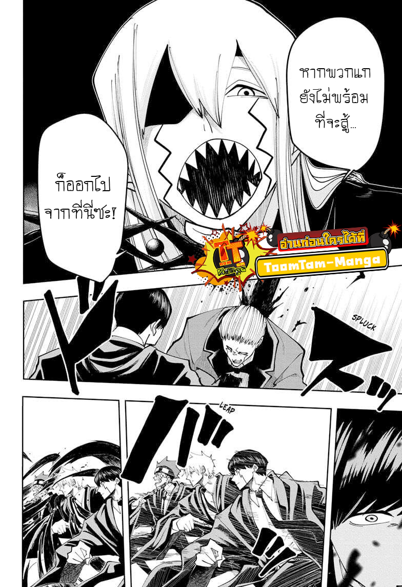 Mashle Magic and Muscles à¸•à¸­à¸™à¸—à¸µà¹ˆ79 (14)