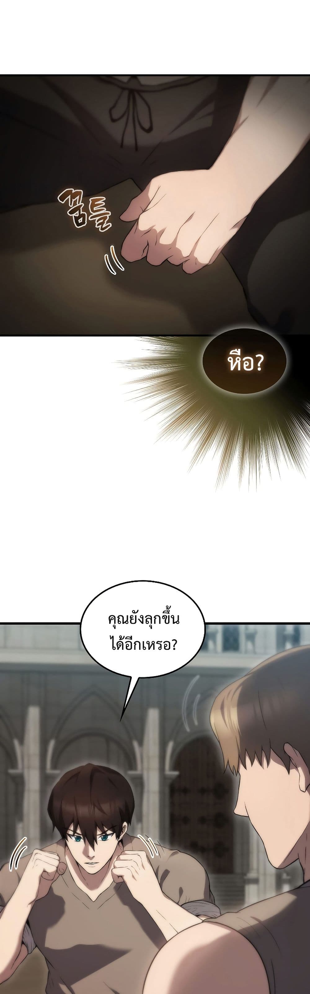 The Extra is Too Strong à¸•à¸­à¸™à¸—à¸µà¹ˆ 3 (11)