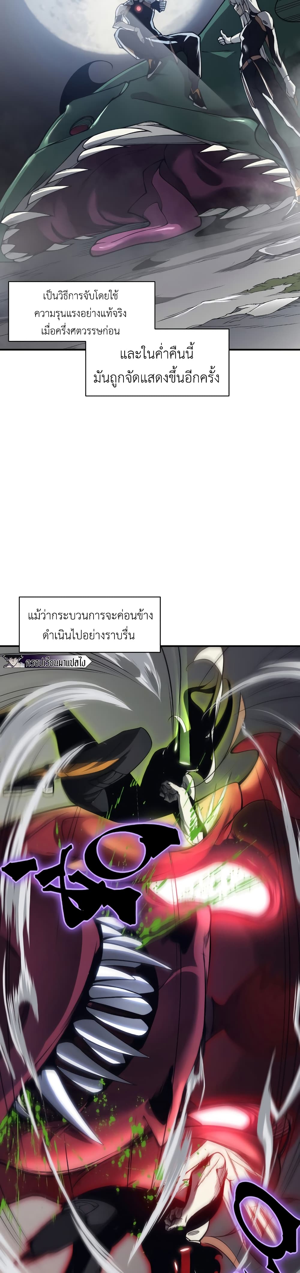 Demonic Evolution à¸•à¸­à¸™à¸—à¸µà¹ˆ 13 (27)