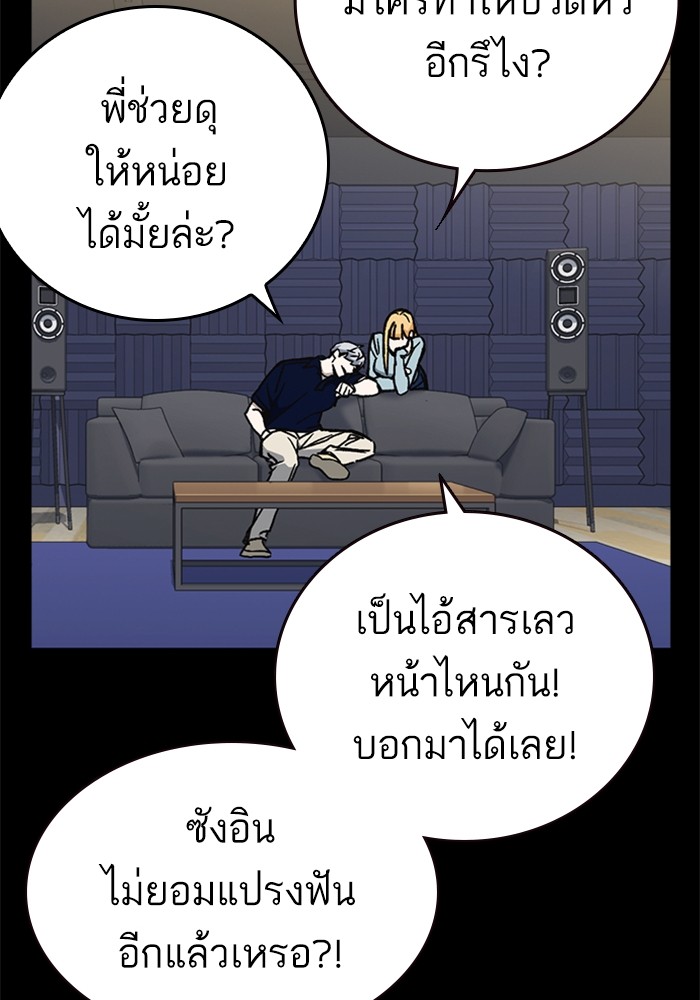 study group à¸•à¸­à¸™à¸—à¸µà¹ˆ 201 (45)