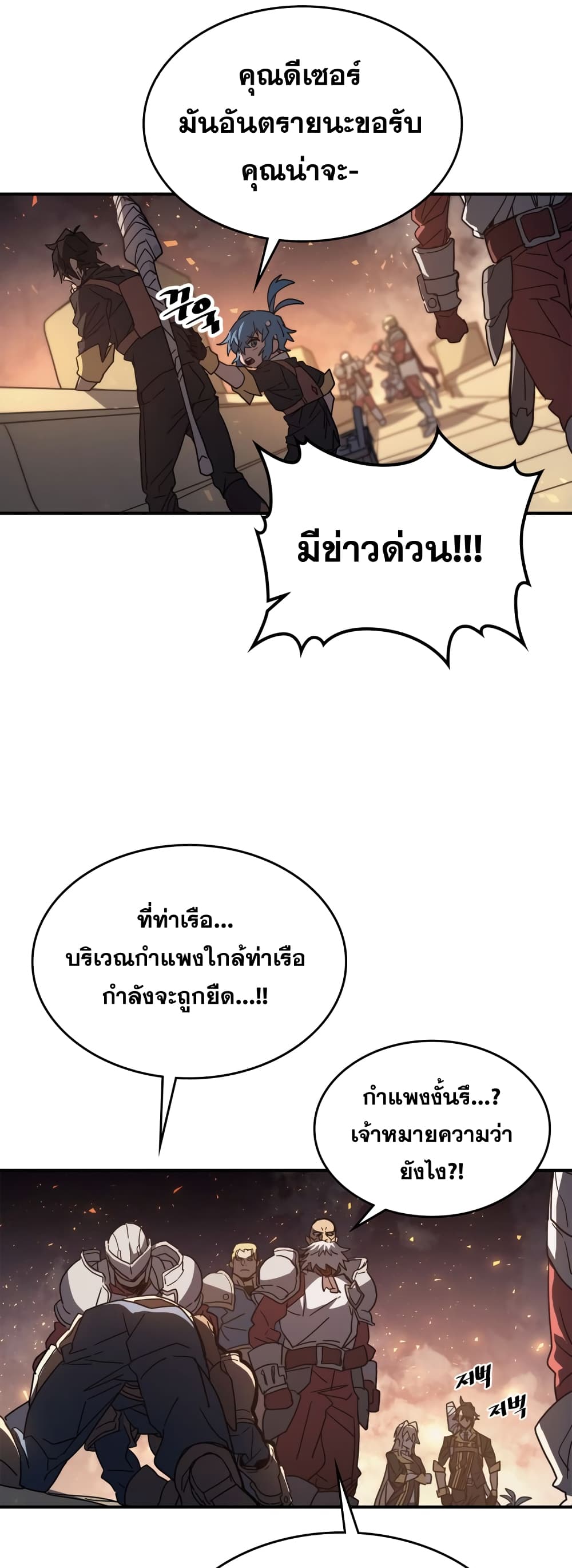 A Returner’s Magic Should Be Special ตอนที่ 158 (12)