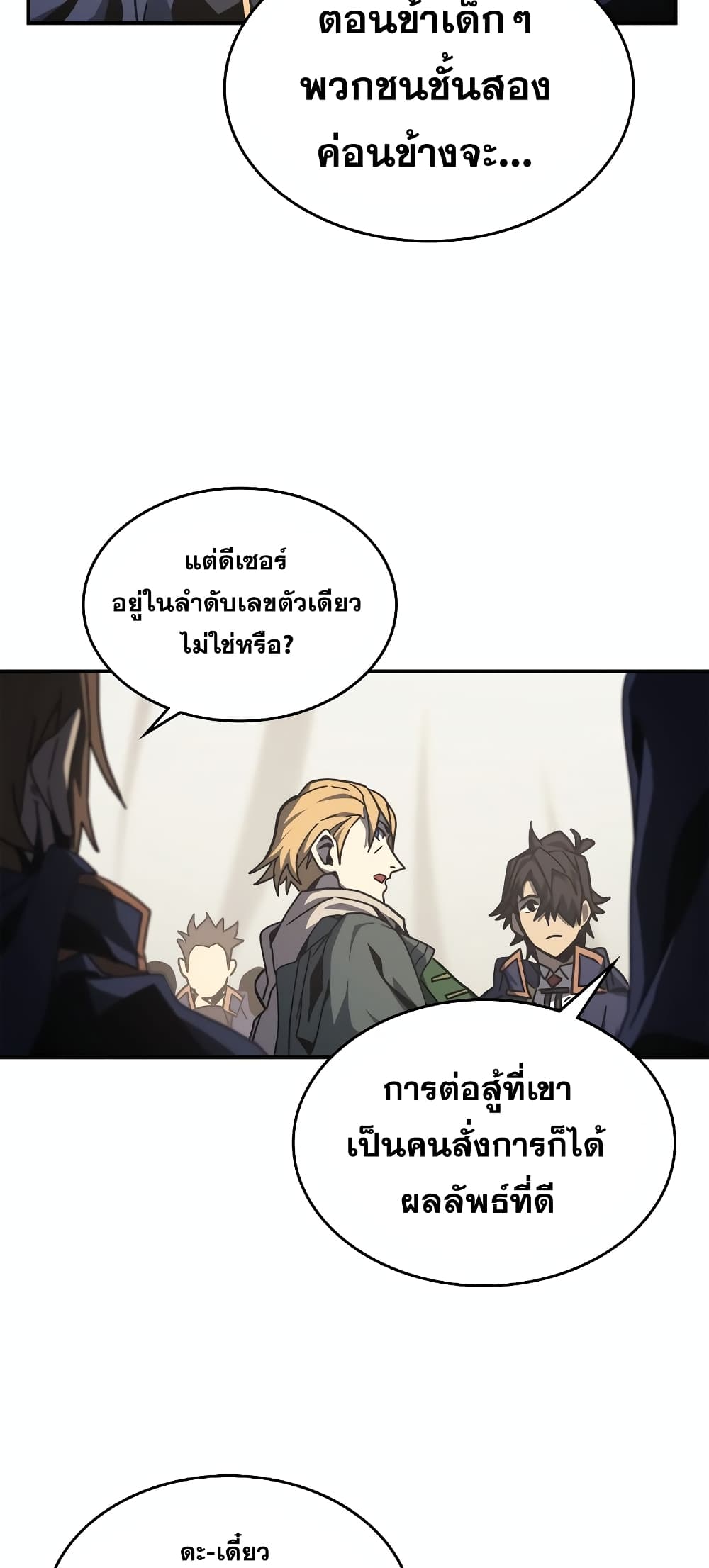 A Returner’s Magic Should Be Special ตอนที่ 164 (29)