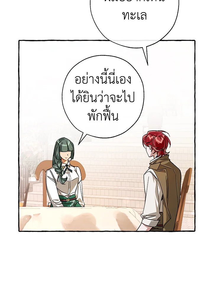 Trash of the Count’s Family ตอนที่ 62 084
