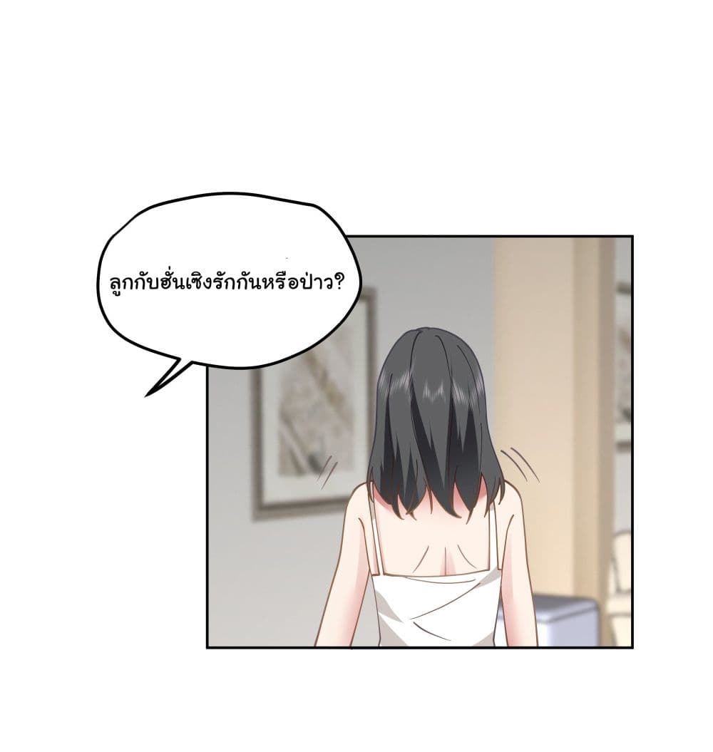 I Really Don’t Want to be Reborn ตอนที่ 20 (48)
